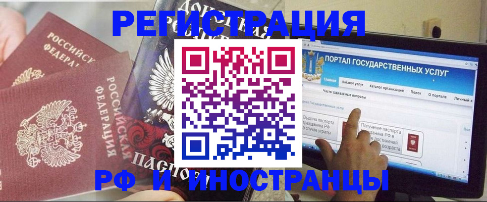 временная регистрация адрес в Смоленске