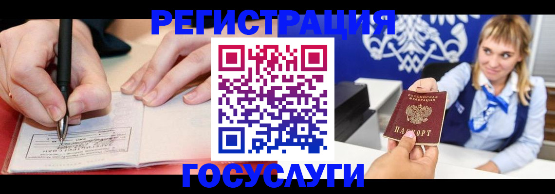 прописка иностранных граждан в Смоленске