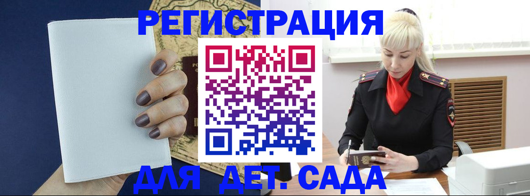 миграционный учет в Смоленске