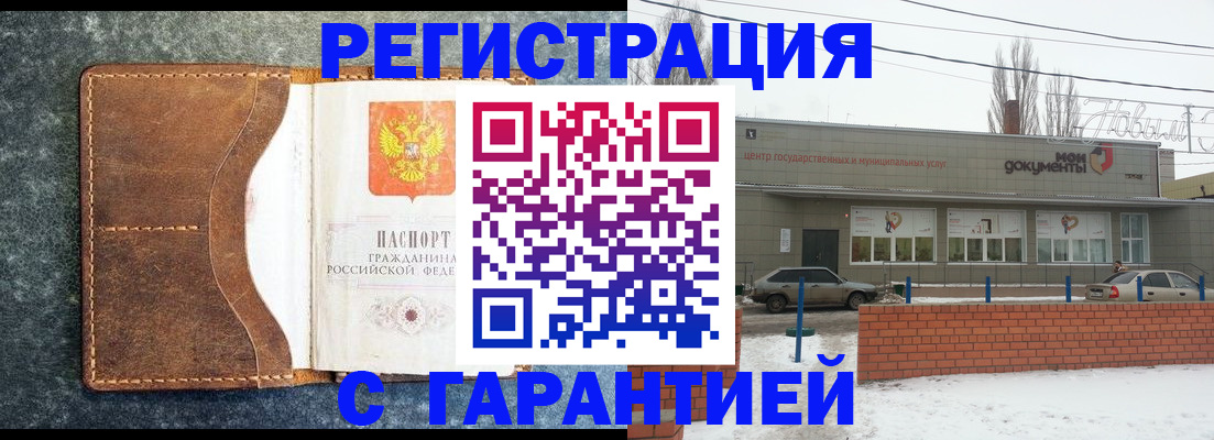 временная прописка в Смоленске
